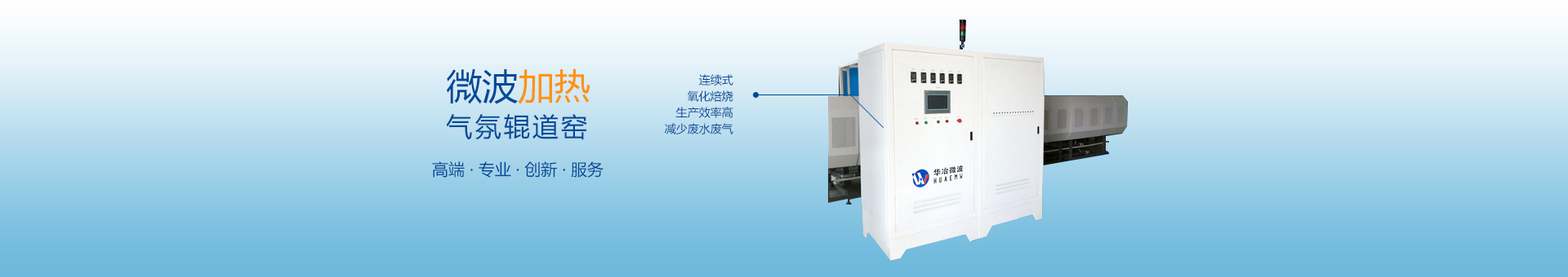 1200℃微波管式爐